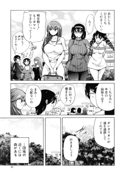 Page 55 of Maoh Tensen Harem