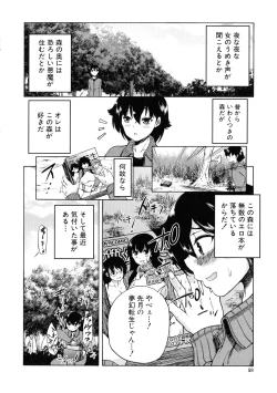 Page 56 of Maoh Tensen Harem