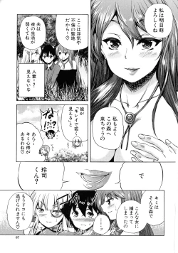 Page 64 of Maoh Tensen Harem