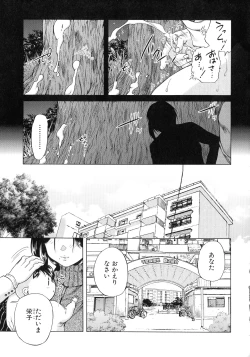 Page 6 of Maoh Tensen Harem