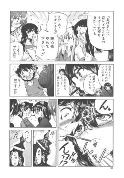 Page 84 of Maoh Tensen Harem