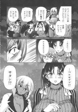 Page 87 of Maoh Tensen Harem