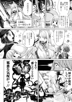 Page 103 of Zecchou Haramase Oppai