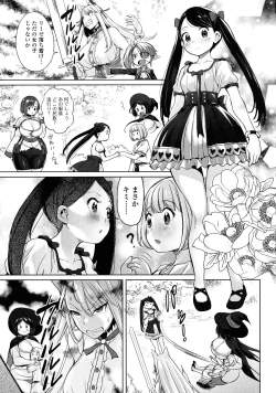 Page 104 of Zecchou Haramase Oppai