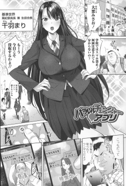Page 12 of Zecchou Haramase Oppai