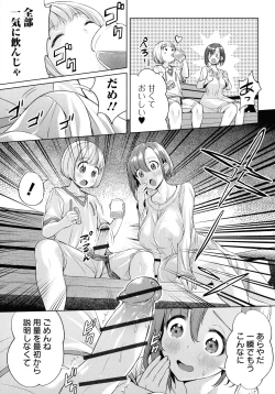 Page 132 of Zecchou Haramase Oppai