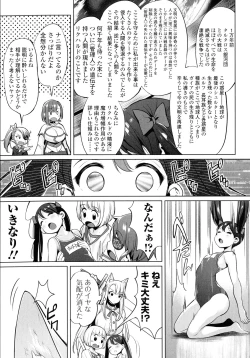 Page 146 of Zecchou Haramase Oppai