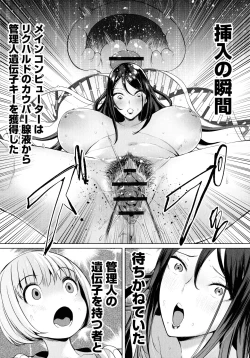 Page 160 of Zecchou Haramase Oppai