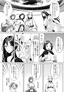 Page 167 of Zecchou Haramase Oppai