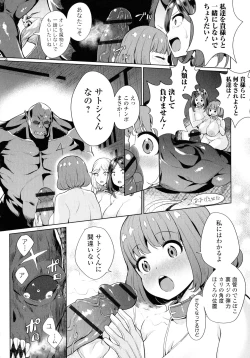 Page 189 of Zecchou Haramase Oppai