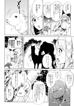 Page 33 of Zecchou Haramase Oppai