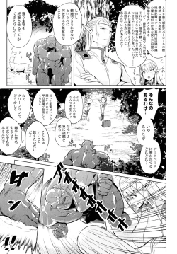 Page 34 of Zecchou Haramase Oppai