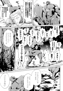 Page 46 of Zecchou Haramase Oppai