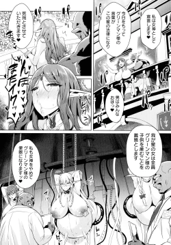 Page 49 of Zecchou Haramase Oppai