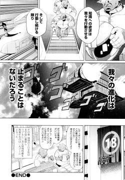 Page 51 of Zecchou Haramase Oppai