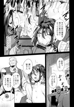 Page 58 of Zecchou Haramase Oppai