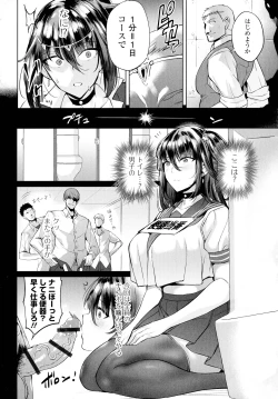 Page 63 of Zecchou Haramase Oppai