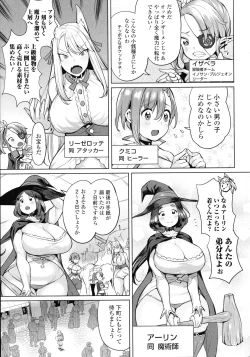 Page 82 of Zecchou Haramase Oppai