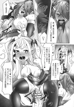 Page 122 of Kukkoro Heroines SP2