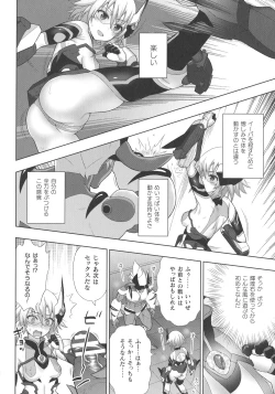 Page 143 of Kukkoro Heroines SP2