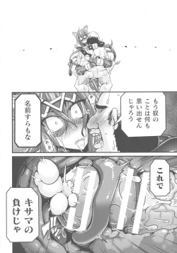 Page 179 of Kukkoro Heroines SP2