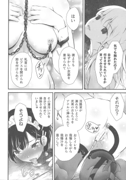 Page 207 of Kukkoro Heroines SP2
