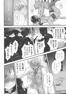 Page 215 of Kukkoro Heroines SP2