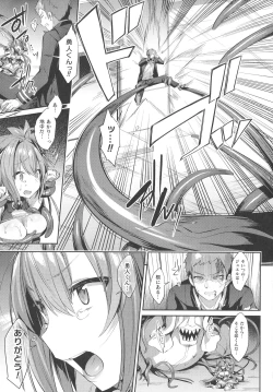 Page 21 of Kukkoro Heroines SP2