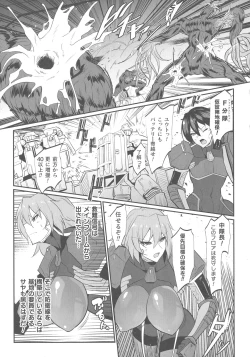 Page 248 of Kukkoro Heroines SP2
