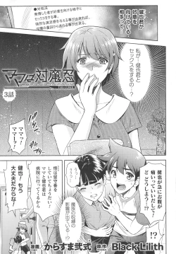 Page 29 of Kukkoro Heroines SP2