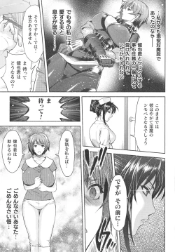 Page 31 of Kukkoro Heroines SP2