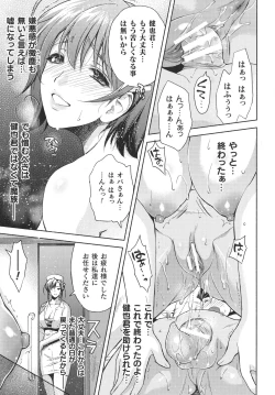 Page 41 of Kukkoro Heroines SP2
