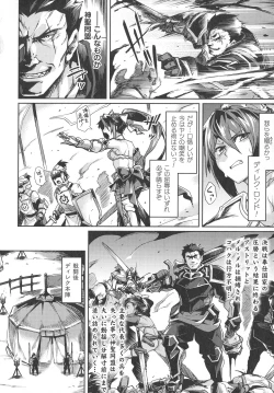 Page 58 of Kukkoro Heroines SP2