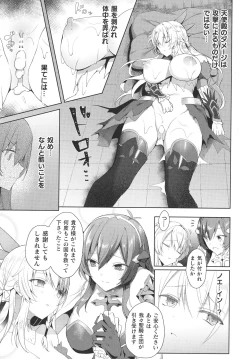 Page 75 of Kukkoro Heroines SP2