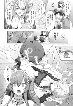 Page 76 of Kukkoro Heroines SP2