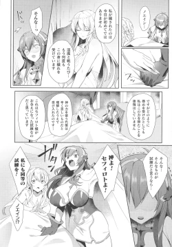 Page 78 of Kukkoro Heroines SP2