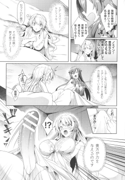 Page 79 of Kukkoro Heroines SP2