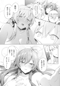 Page 82 of Kukkoro Heroines SP2
