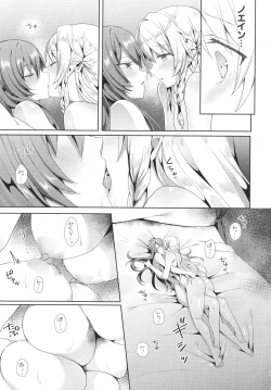 Page 83 of Kukkoro Heroines SP2