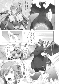 Page 96 of Kukkoro Heroines SP2