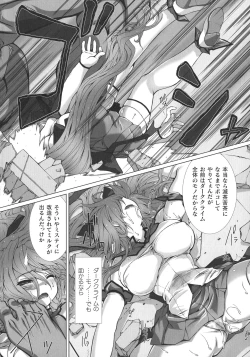 Page 10 of Kukkoro Heroines SP1