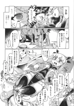 Page 110 of Kukkoro Heroines SP1