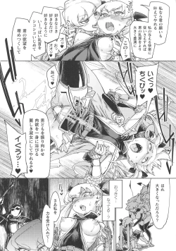 Page 111 of Kukkoro Heroines SP1