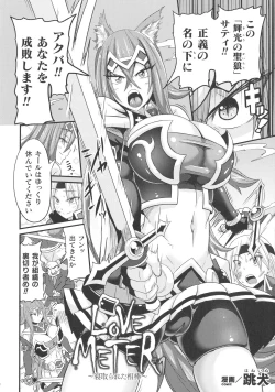 Page 126 of Kukkoro Heroines SP1