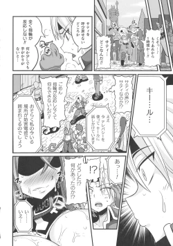 Page 130 of Kukkoro Heroines SP1