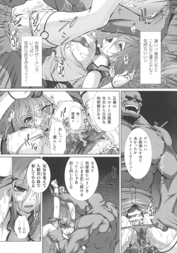 Page 15 of Kukkoro Heroines SP1