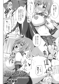 Page 192 of Kukkoro Heroines SP1