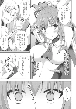 Page 199 of Kukkoro Heroines SP1