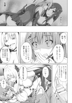 Page 201 of Kukkoro Heroines SP1
