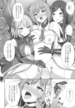 Page 204 of Kukkoro Heroines SP1